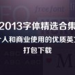 电脑图片复制文字怎么弄