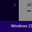 如何在word中画横线